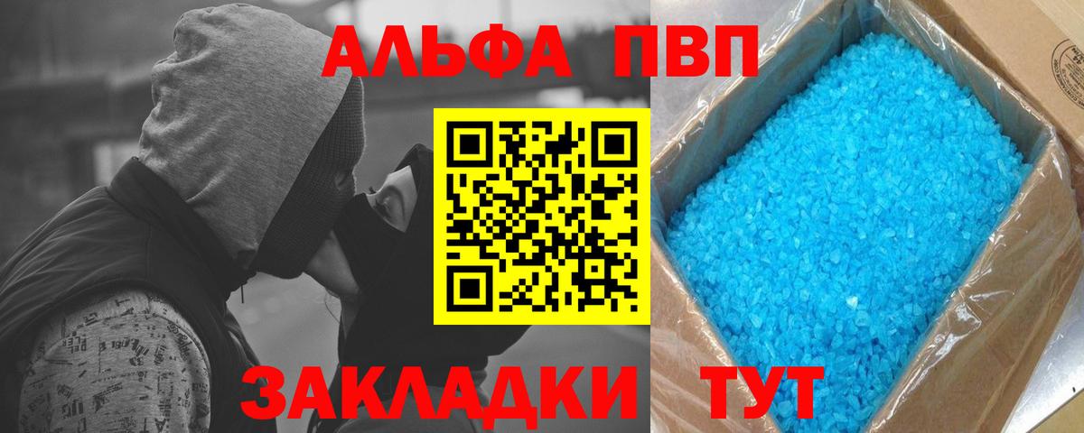 Альфа ПВП СК КРИС Сафоново