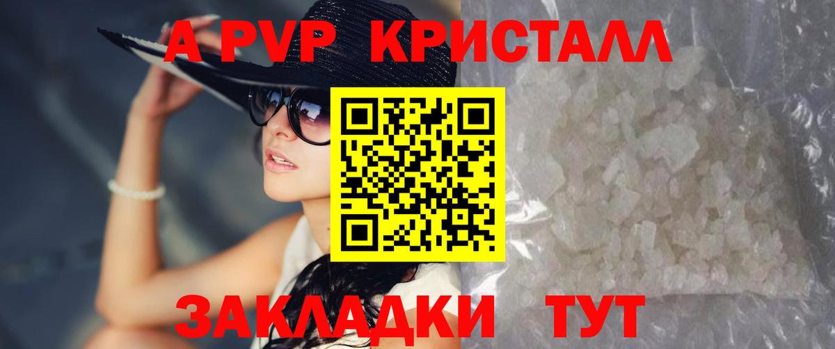 даркнет сайт  APVP кристаллы  Сафоново  Alpha PVP  Вход с VPN  А ПВП Соль 