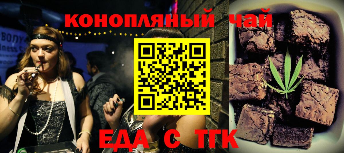Сафоново  Еда ТГК марихуана  Вход с VPN 