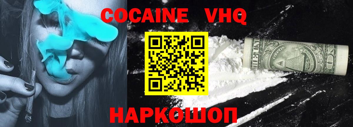где купить наркоту  COCAIN Колумбийский  Вход с VPN  Сафоново  COCAIN Эквадор 