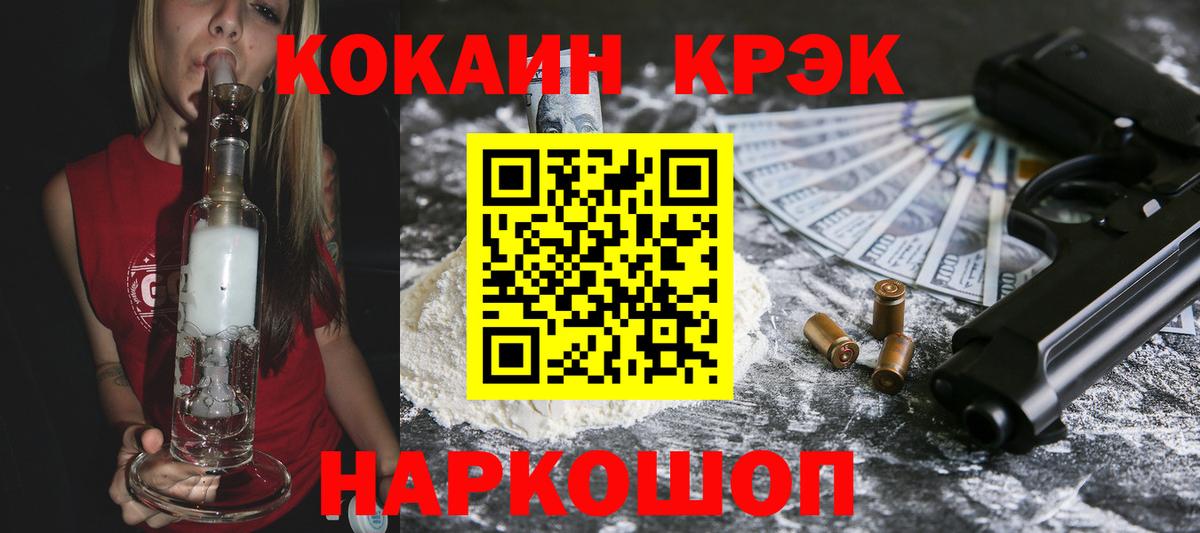COCAIN 97% Сафоново