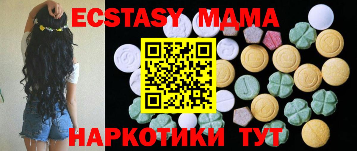 ЭКСТАЗИ XTC Сафоново