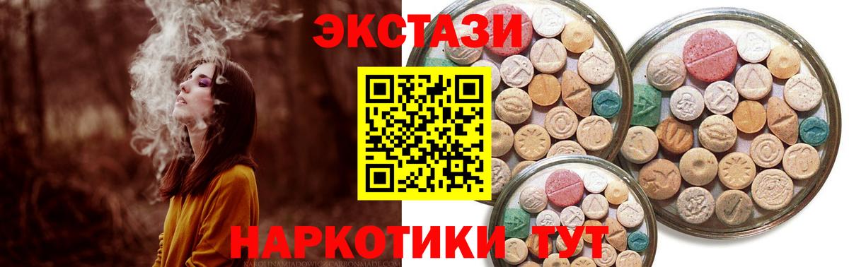 Сафоново  Ecstasy Punisher  Вход с VPN  Экстази 250 мг 