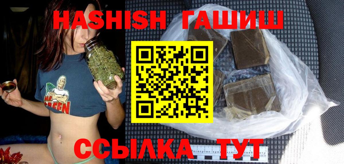 ГАШИШ Cannabis  Вход с VPN  Сафоново  наркошоп  ГАШИШ Cannabis 