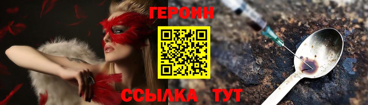 Сафоново  Героин герыч  Вход с VPN 