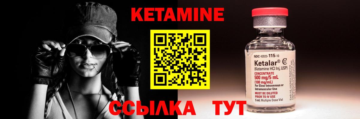 Сафоново  Кетамин VHQ  Вход с VPN 