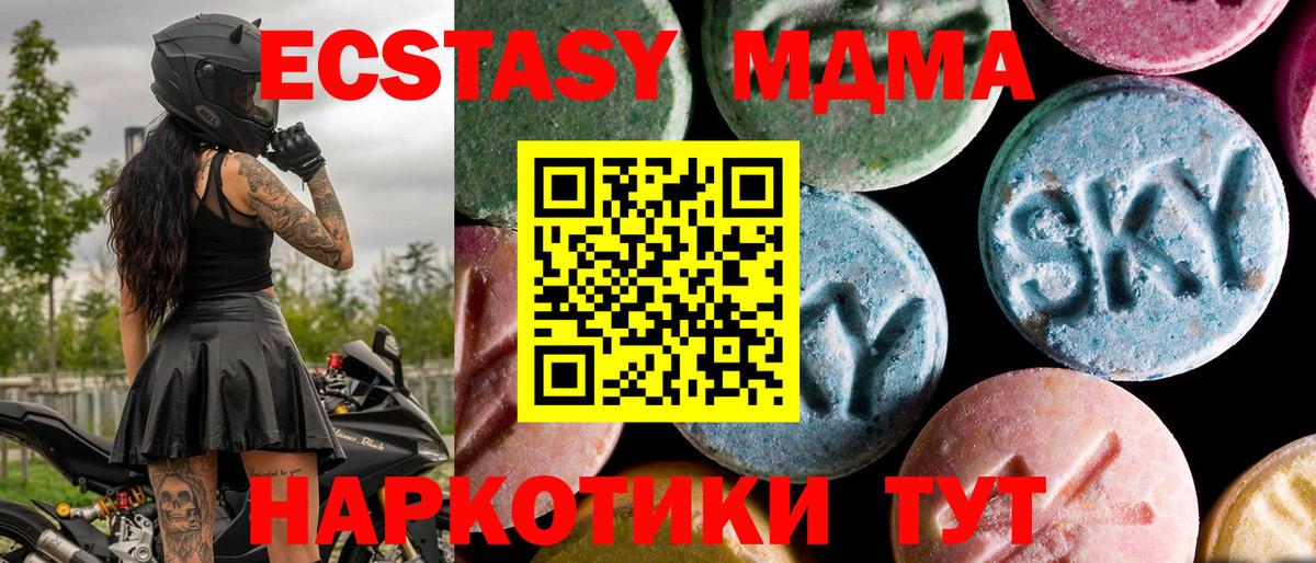 Сафоново  МДМА crystal  Вход с VPN  MDMA молли 
