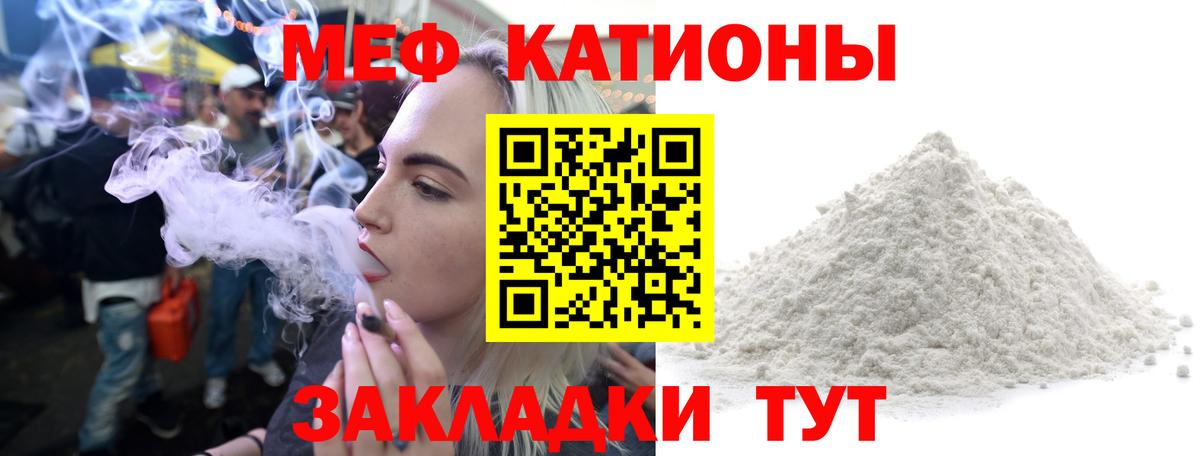 Мефедрон мука Сафоново