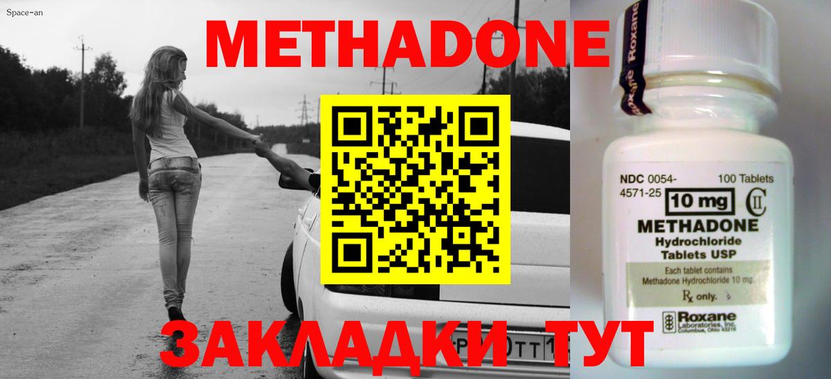 Метадон белоснежный  KRAKEN ТОР  Вход с VPN  Сафоново  МЕТАДОН VHQ 