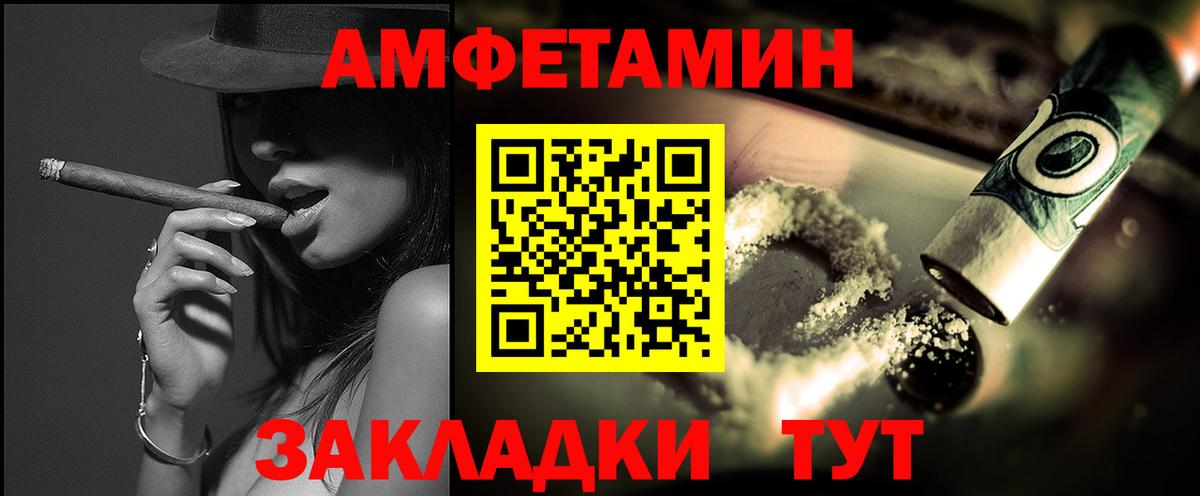 Сафоново  Первитин винт  Вход с VPN 