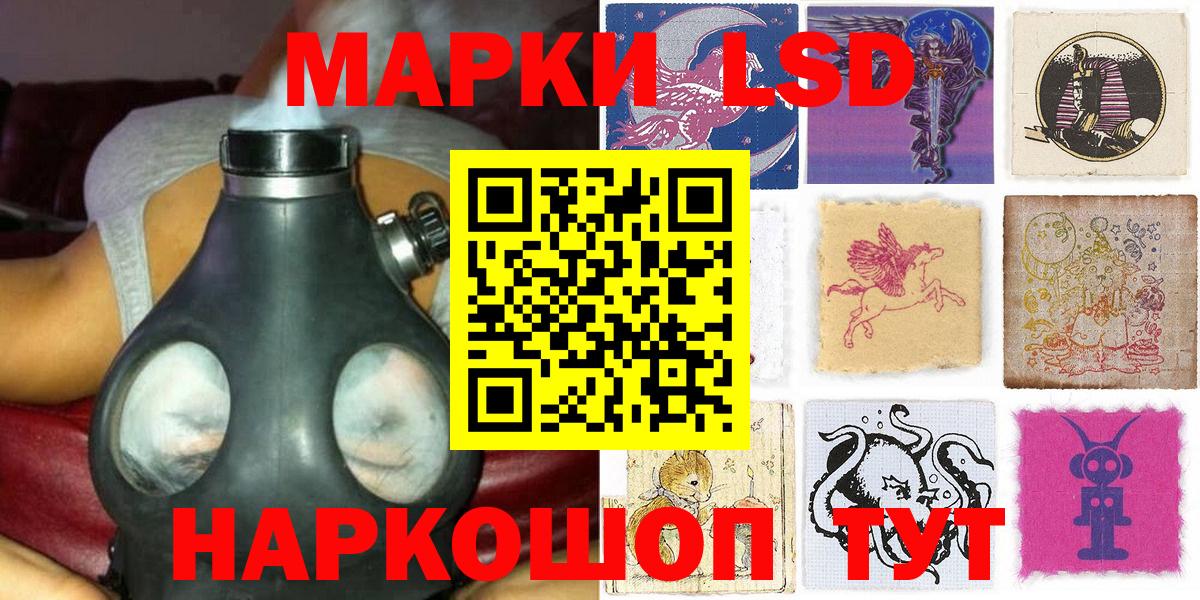 Сафоново  Марки 25I-NBOMe 1500мкг  Марки 25I-NBOMe 1500мкг  Вход с VPN 