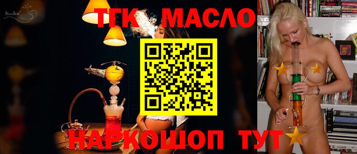 Сафоново  Дистиллят ТГК вейп  Вход с VPN  хочу   Дистиллят ТГК Wax 