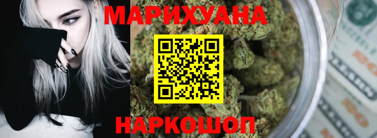 Канабис Ganja  Каннабис Ganja  Вход с VPN  Шишки марихуана OG Kush  Сафоново  Бошки Шишки VHQ 